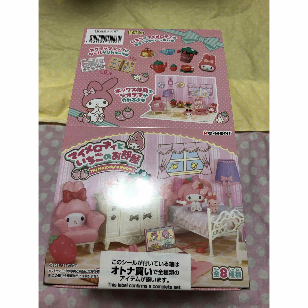 リーメント サンリオ マイメロディといちごのお部屋 づらく 全8 リーメント サンリオ マイメロディといちごのお部屋 づらく 全8