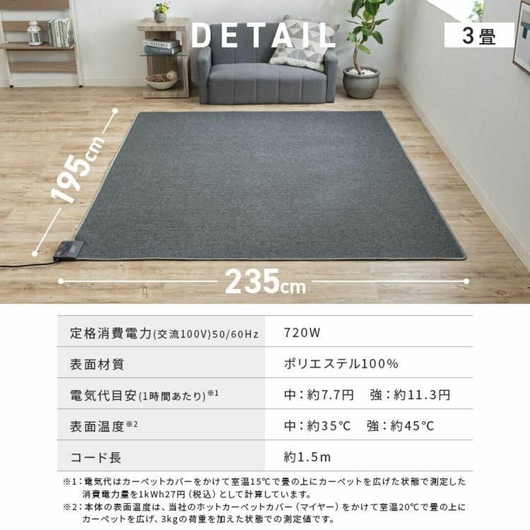 新品★【ラグ付き】3畳用カーペット 暖房面積切換可能 /OA/Ｔ 6