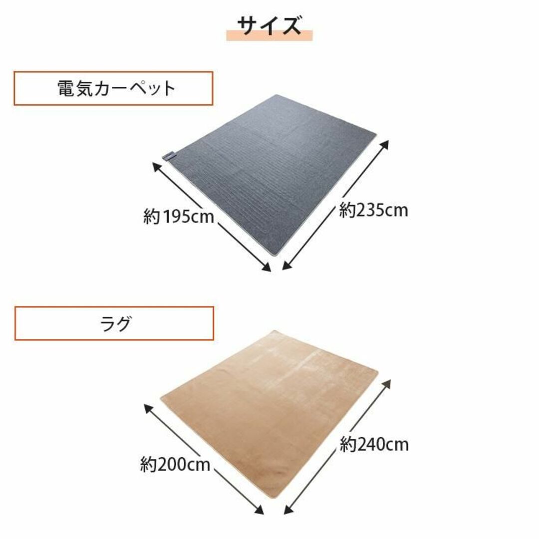 新品★【ラグ付き】3畳用カーペット 暖房面積切換可能 /OA/Ｔ 9