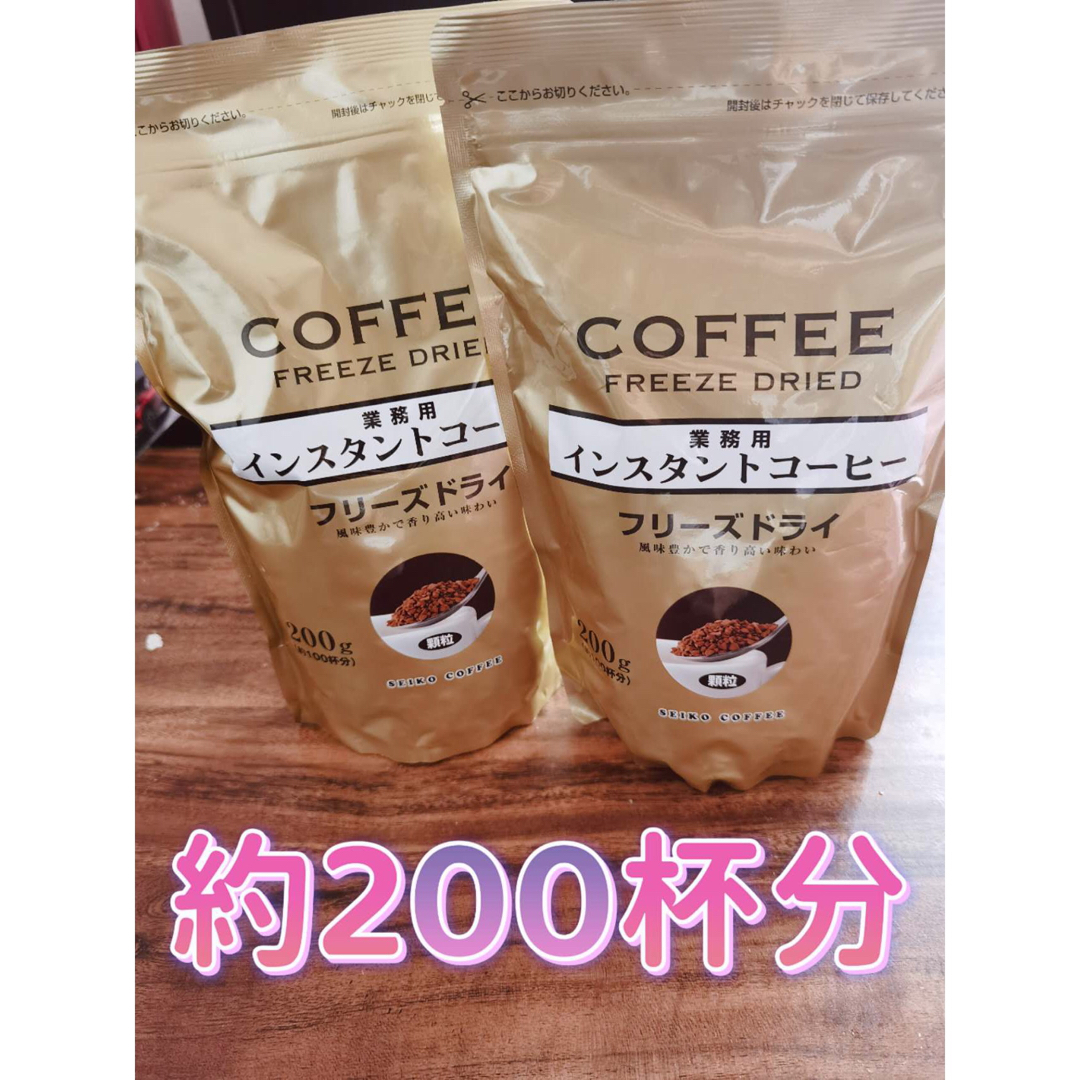 SEIKO(セイコー)のインスタントコーヒー200g×2袋 食品/飲料/酒の飲料(コーヒー)の商品写真