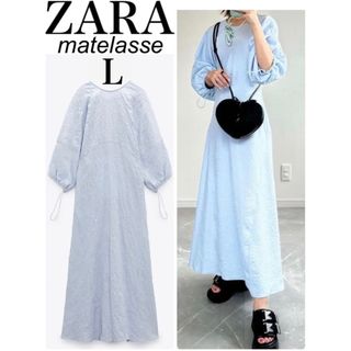 ザラ(ZARA)の匿名配送　新品　ZARA 今季　テクスチャー　ふくれ織　ロングワンピース　水色(ロングワンピース/マキシワンピース)