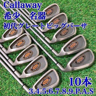 Callaway - 希少 名器 初代 キャロウェイ グレートビッグバーサ