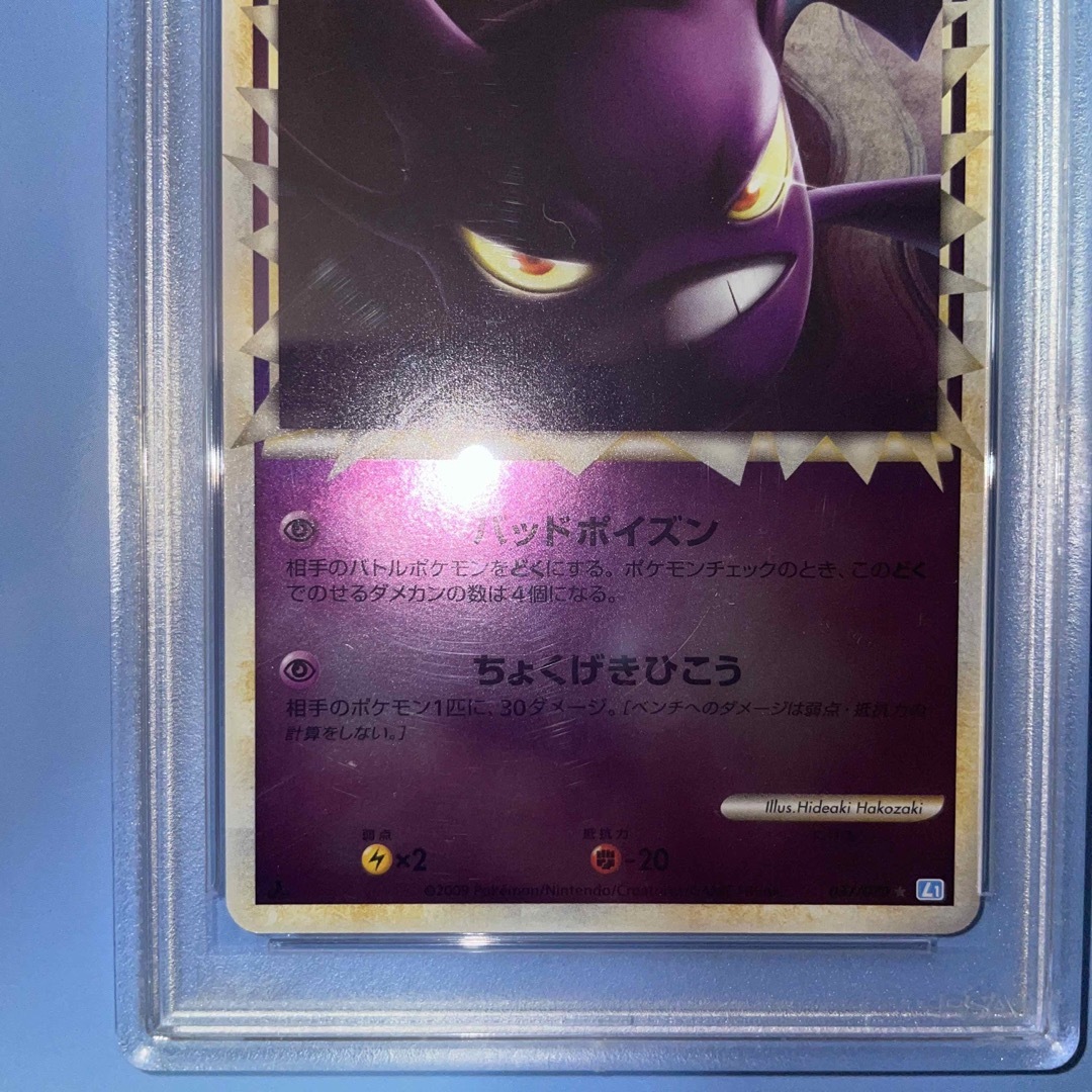 ポケモンカード クロバット グレート レジェンド ミラー 1ED psa9の ...