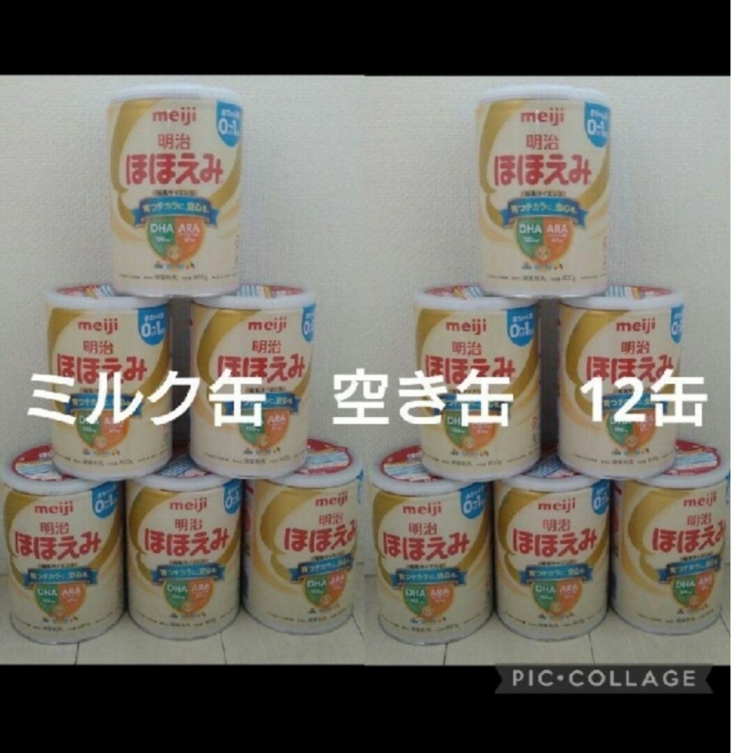 ほほえみ 12缶 粉ミルク-