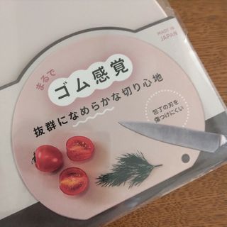 抗菌刃当たりなめらかまな板 スモーキーピンク(その他)