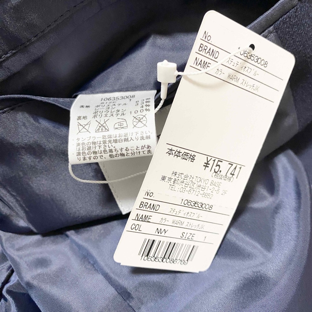 STUDIOUS - 【新品】STUDIOUS テーラードジャケット サイズ1 定価