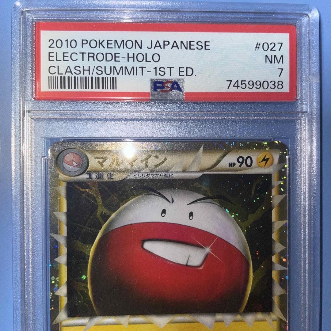 メイ　psa7