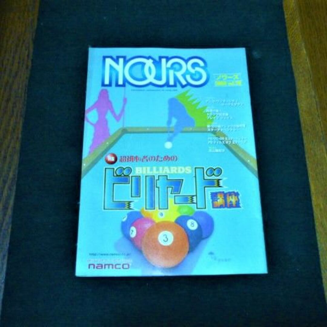 BANDAI NAMCO Entertainment(バンダイナムコエンターテインメント)のナムコ季刊誌　NOURS　第28号（2000年） エンタメ/ホビーの雑誌(ゲーム)の商品写真