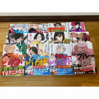 コウダンシャ(講談社)のブルーピリオド　1〜12巻(全巻セット)