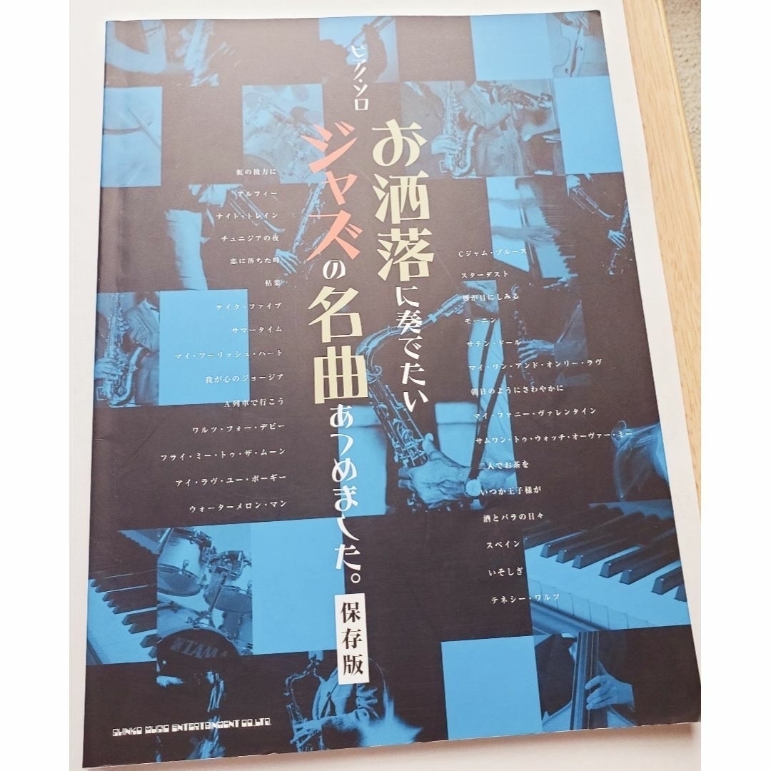 ピアノの楽譜　セット売り　総額9000円以上