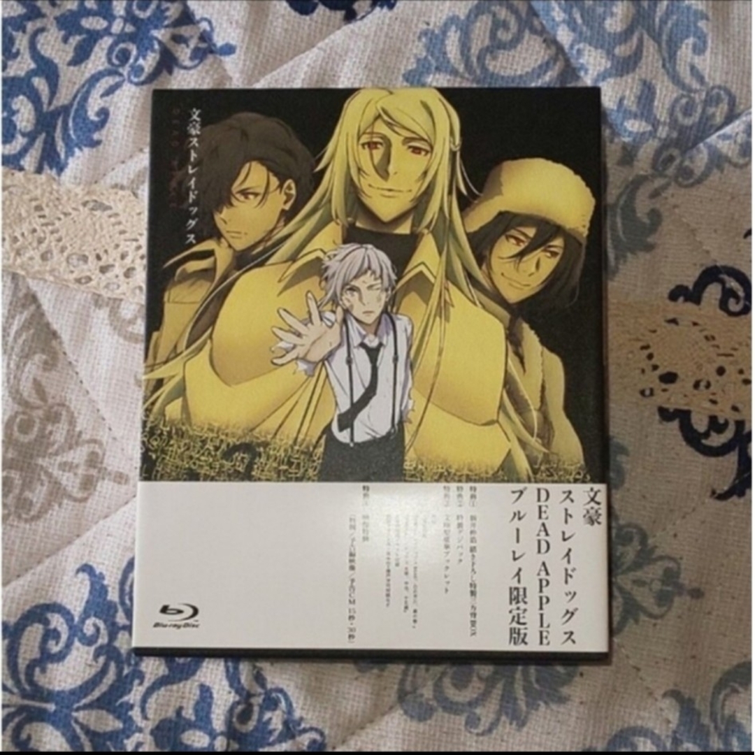 文豪ストレイドッグス DEAD APPLE Blu-ray 初回限定盤 - アニメ
