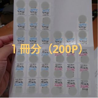 e赤ちゃん はぐくみ 世界に1つだけの絵本 200ポイント(絵本/児童書)