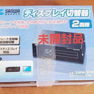 サンワ　ディスプレイ切替器（2回路）　d-sub15ピン見にケーブル付き(PC周辺機器)