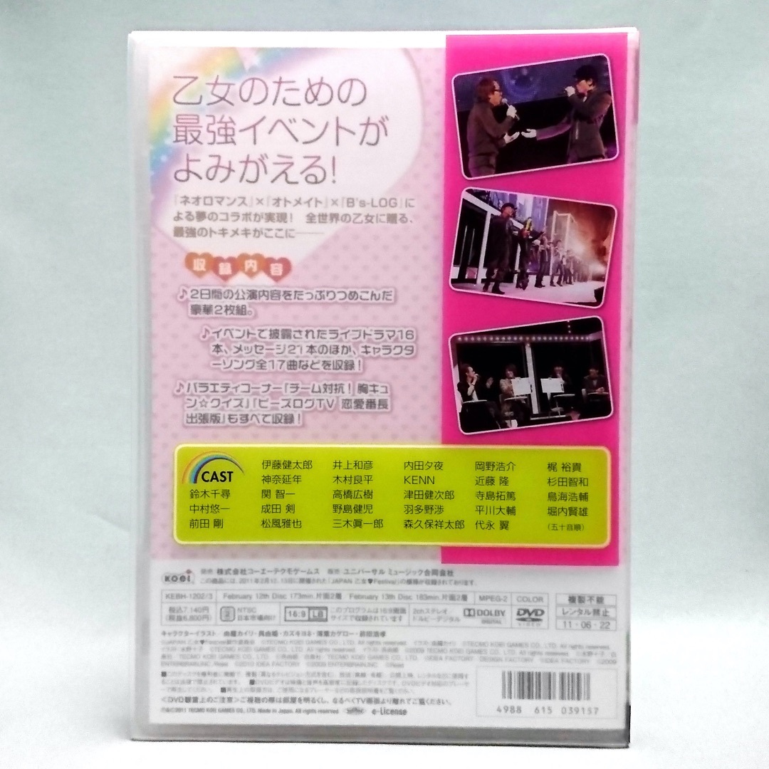 ライブビデオ JAPAN 乙女 Festival DVDの通販 by たーさん's shop|ラクマ
