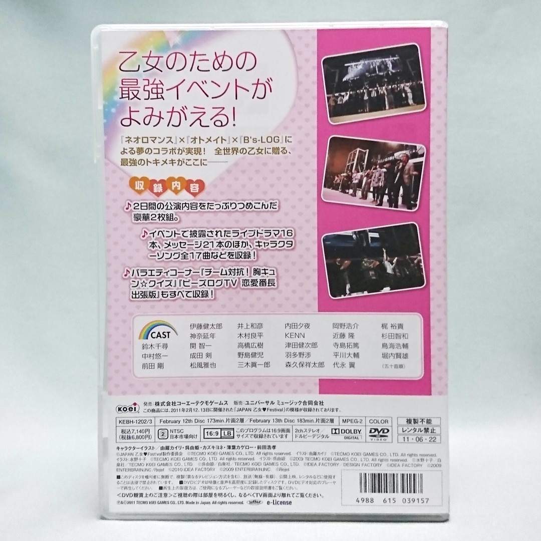 ライブビデオ JAPAN 乙女 Festival DVDの通販 by たーさん's shop|ラクマ