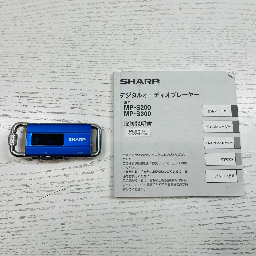 SHARP MP-S200 デジタルオーディオプレーヤー