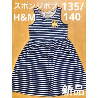 エイチアンドエム(H&M)の未使用　スポンジボブ　ワンピース　135/140 ネイビーボーダー(ワンピース)