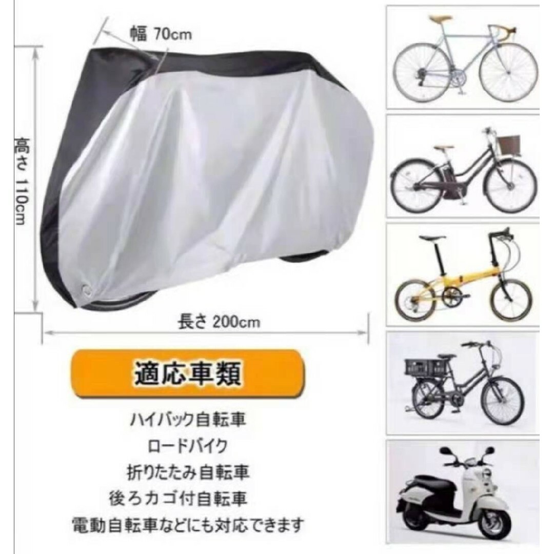 自転車カバー　UVカット　ママチャリ　飛ばない　XL 電動自転車 スポーツ/アウトドアの自転車(その他)の商品写真