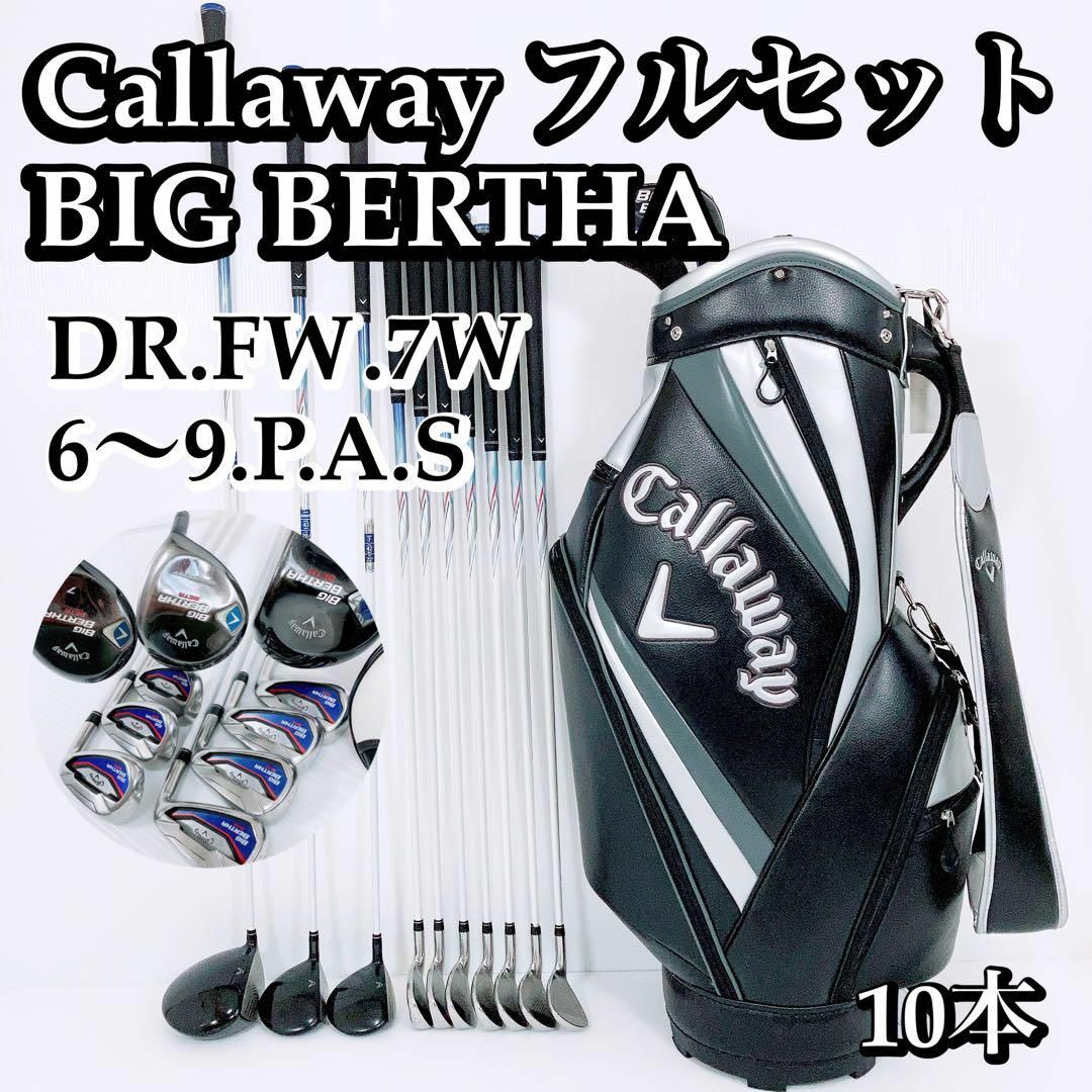 Callaway BIG BERTHA BETA キャロウェイ ビッグバーサ-