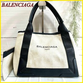 BALENCIAGA ネイビーカバス トートバッグ グレー×ホワイト ポーチ付き