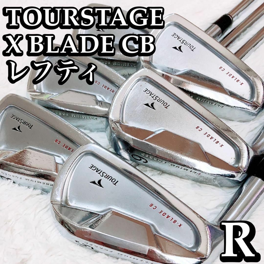 tourstag X-BLADE CB PREMIUM