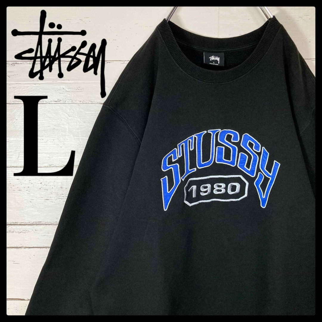 stussy ステューシー 刺繍ロゴ入り スウェット Lサイズ