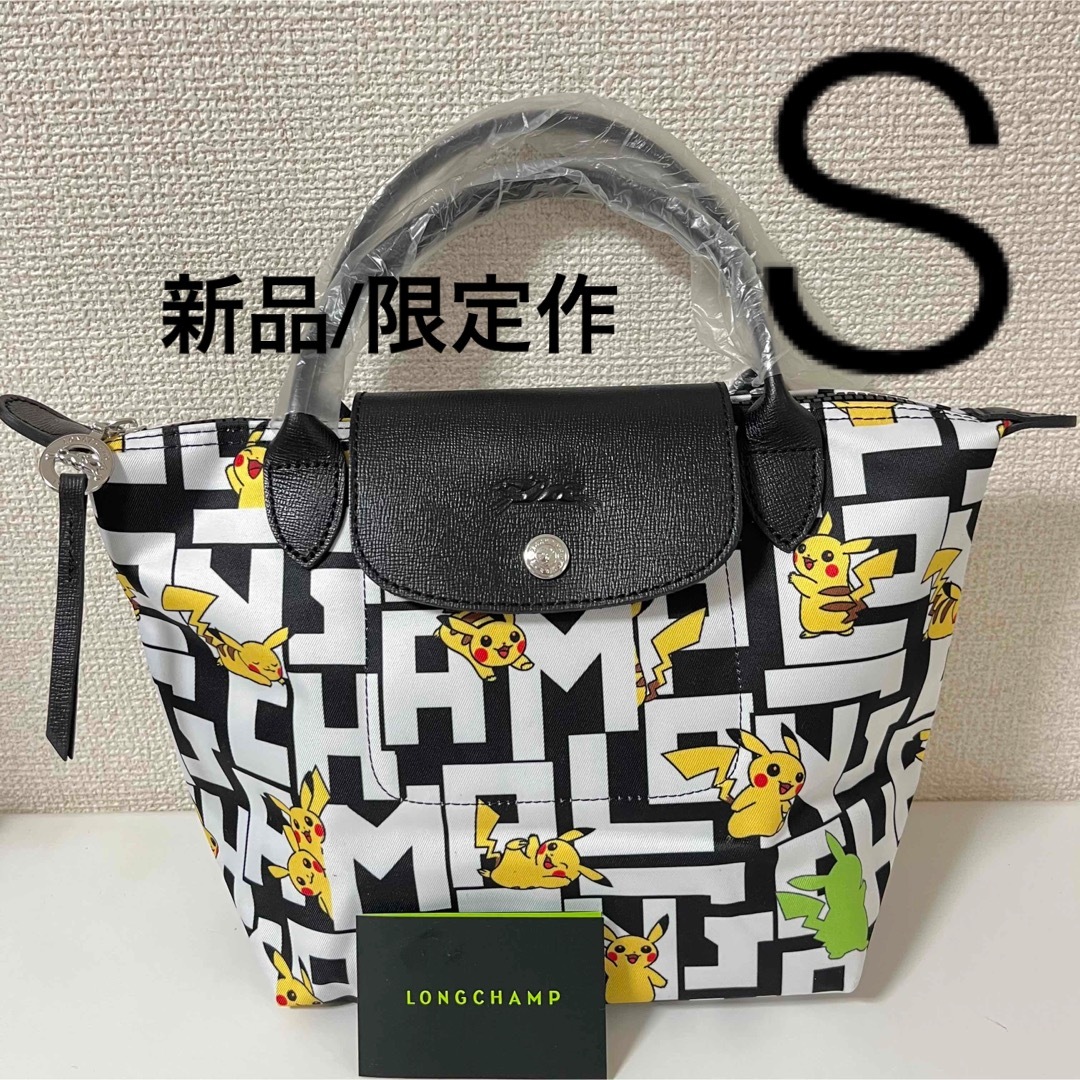 【新品】LONGCHAMP プリアージュ・ネオ S 限定作ポケモンコラボ