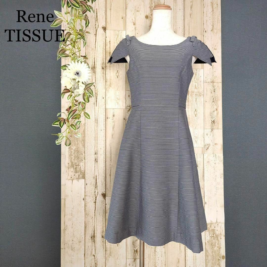 美品 Rene TISSUE ルネ リボン ボーダー フレア ワンピース 36