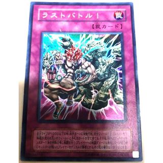 遊戯王 ブラックデーモンズドラゴン レリーフ PSA7 含む蘇りし魂フルコンプ