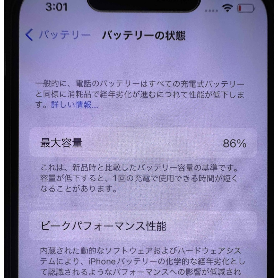 iPhone(アイフォーン)のiPhone13 mini 256GB  SIMフリー　ピンク　※ジャンク品 スマホ/家電/カメラのスマートフォン/携帯電話(スマートフォン本体)の商品写真