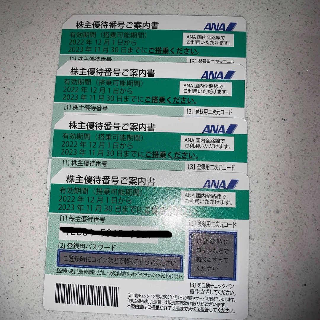 乗車券/交通券全日空　ANA 株主優待　チケット