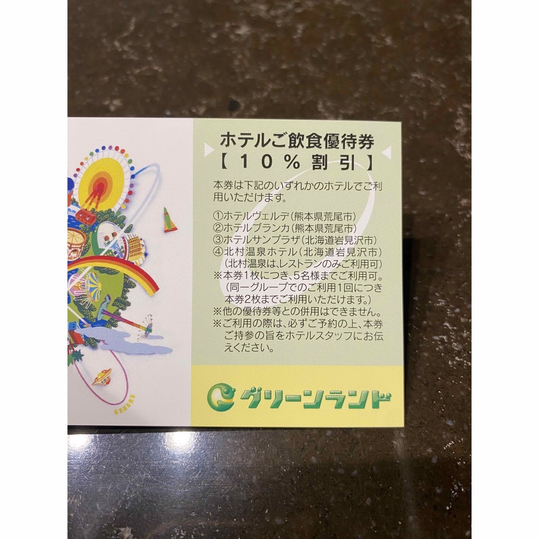 北海道グリーンランド 入場券2名様分 他 チケットの施設利用券(遊園地/テーマパーク)の商品写真