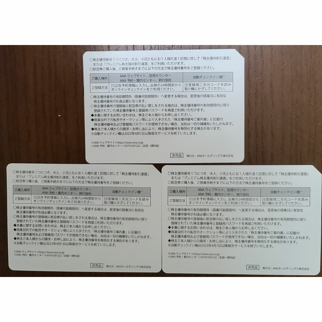【最新】JAL 株主割引券5枚 案内冊子付 2024年5月31日まで