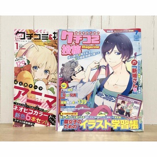 ガッケン(学研)の女の子のためのクチコミ&投稿マガジン 2013年7月号、2016年1月号　2冊(アート/エンタメ/ホビー)