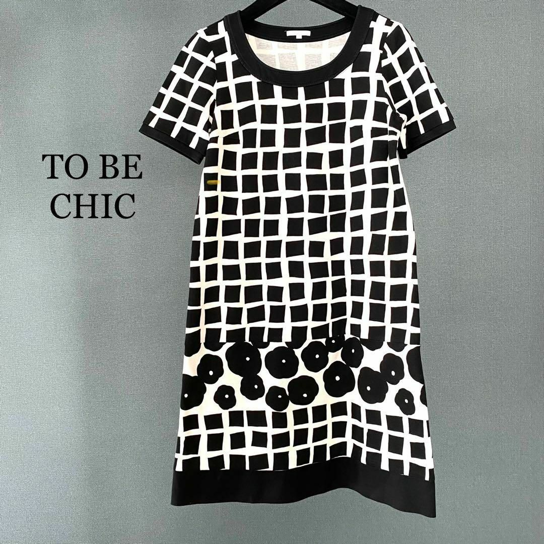 TO BE CHIC 花柄 ストレッチ 半袖 ワンピース 大きいサイズ42 | フリマアプリ ラクマ