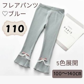 ブルー110㎝♡レギンス キッズ フレアパンツ ♡マーメイド  タイツ スパッツ(パンツ/スパッツ)