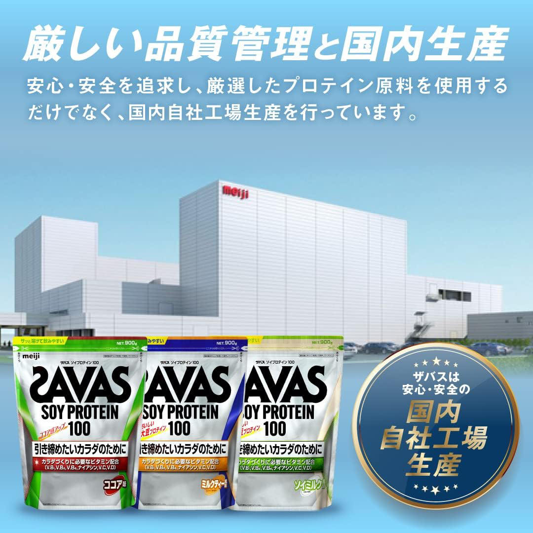 SAVAS - 明治 ザバス ソイプロテイン100 ココア味 900g 2セットの通販 ...