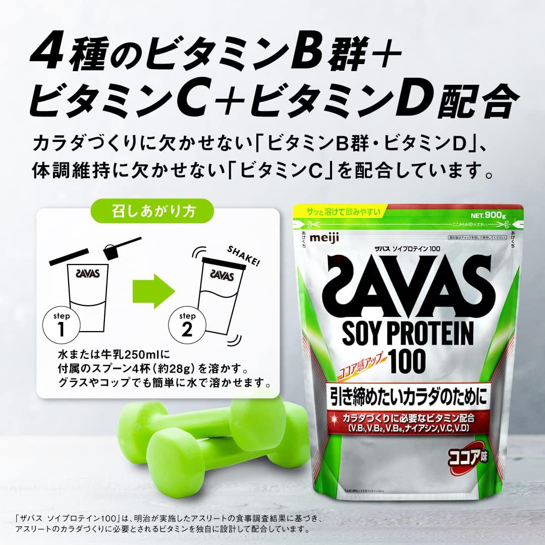 SAVAS - 明治 ザバス ソイプロテイン100 ココア味 900g 2セットの通販 ...