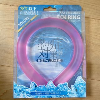 ネッククーラー アイスネックリング ピンク 大人用 SOLOKI(その他)
