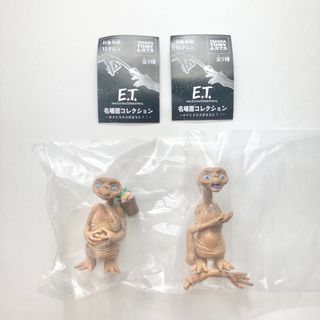 タカラトミーアーツ(T-ARTS)のE.T. 名場面コレクション　2個セット　ガチャガチャ(キャラクターグッズ)