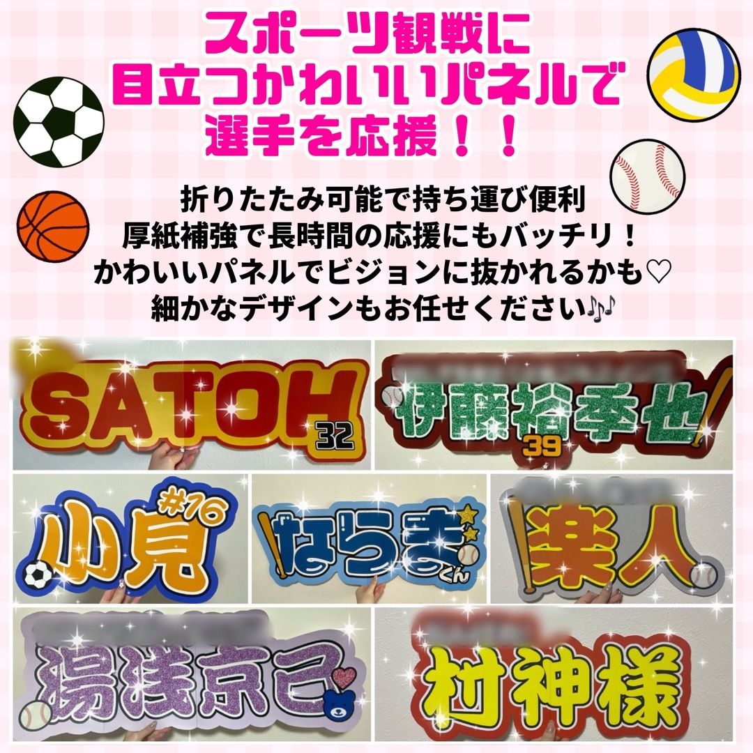 ハイブリッド】オーダー 連結うちわ文字 文字パネル うちわ文字 ハイブリッド】オーダー 連結うちわ文字 文字パネル うちわ文字