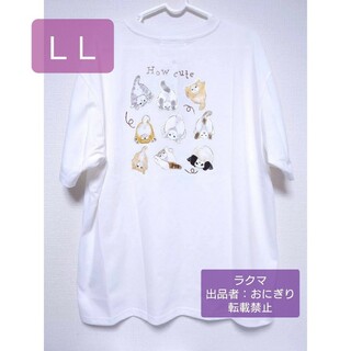 モフサンド　Tシャツ　mofusand　ぢゅの　半袖　バックプリント　白　LL(キャラクターグッズ)