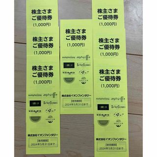 イオンファンタジー　株主優待　7000円分(その他)