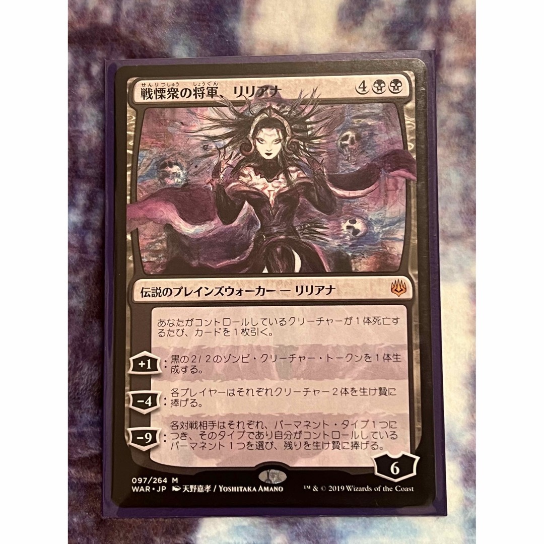 MTG 戦慄衆の将軍、リリアナ foil 絵違い 全面光沢 日本語 灯争大戦 MTG 戦慄衆の将軍、リリアナ foil 絵違い 全面光沢 日本語 灯争大戦