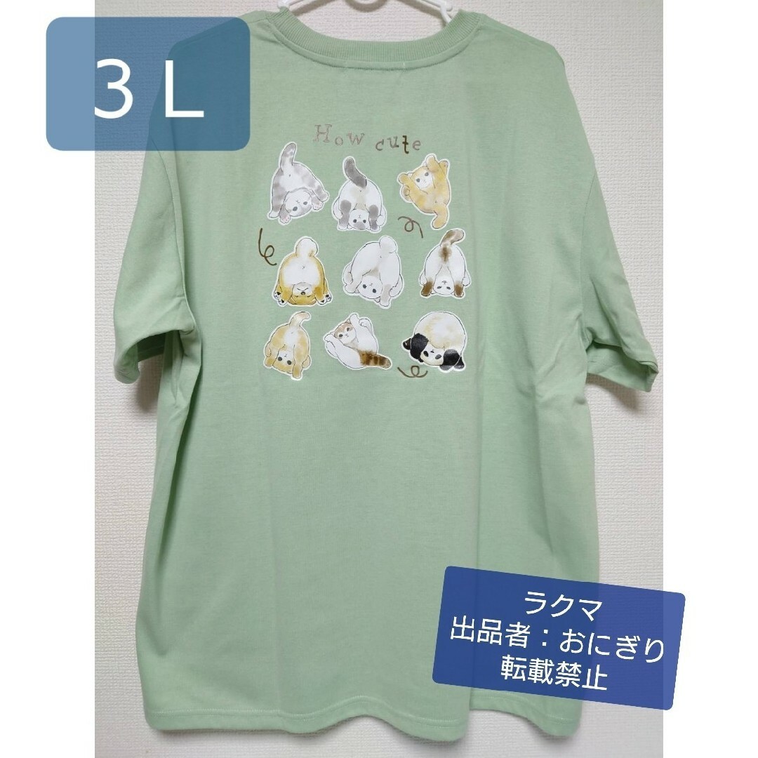 モフサンド　Tシャツ　3L　mofusand　ぢゅの　半袖　バックプリント　足跡