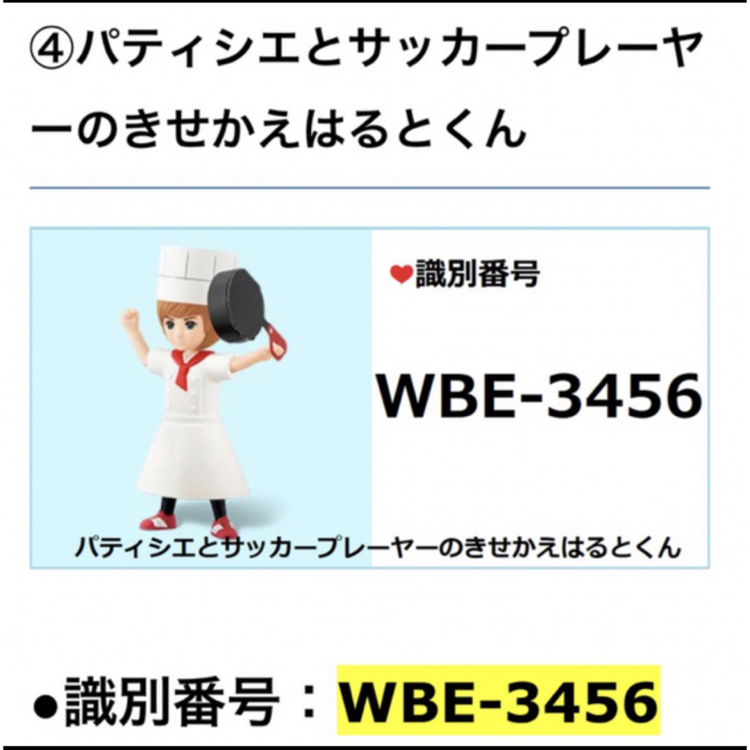 Takara Tomy(タカラトミー)のフラダンサーとキャビンアテンダントリカちゃん　パティシエとサッカー選手はるとくん エンタメ/ホビーのおもちゃ/ぬいぐるみ(キャラクターグッズ)の商品写真