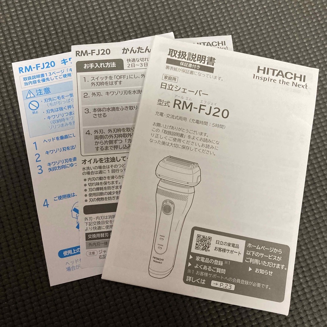 HITACHI 日立シェーバー RM-FJ20  開封済み未使用 5