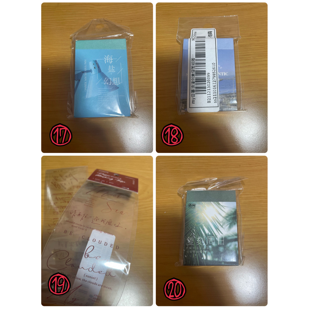 コラージュ素材個別売り1   テープ/マスキングテープ