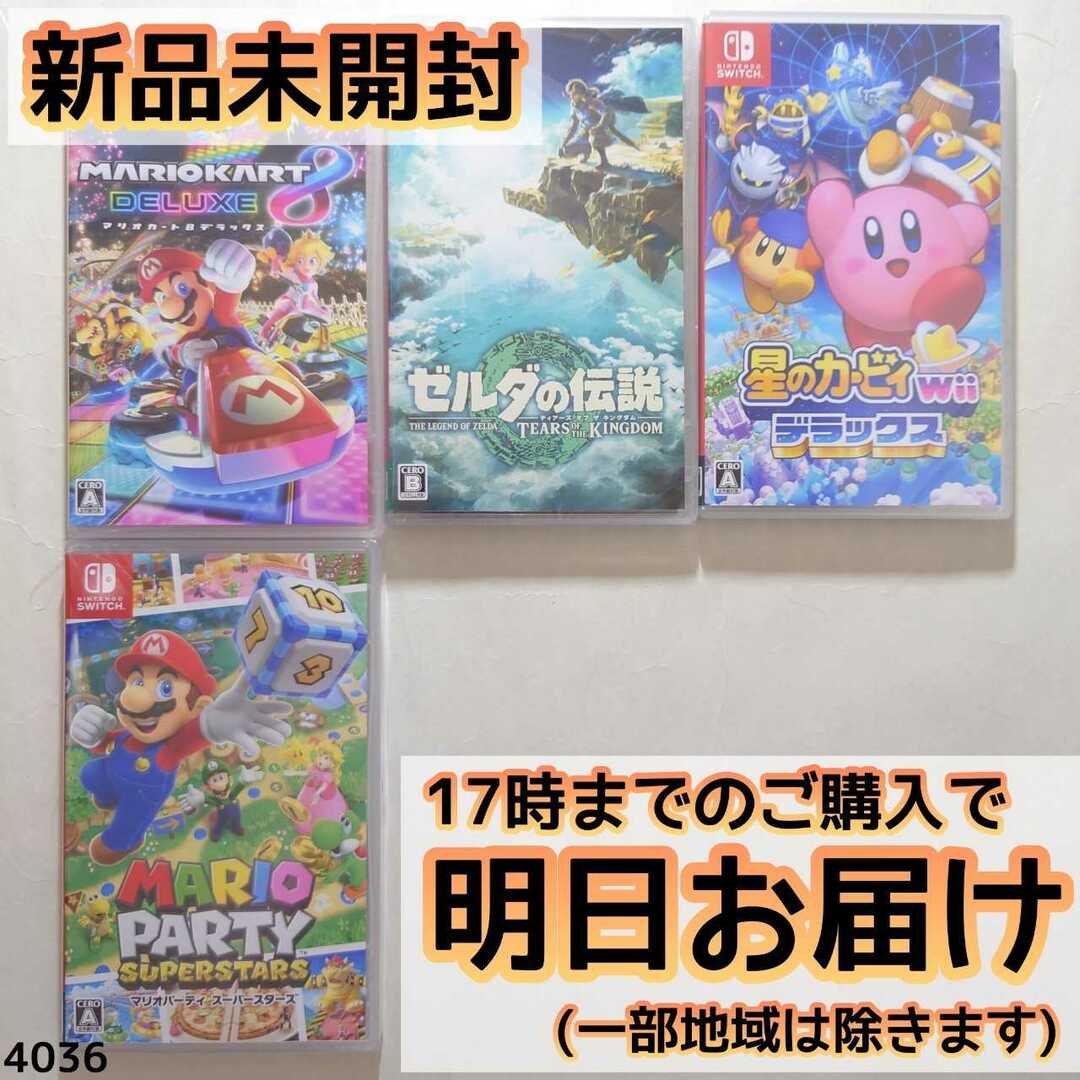 Nintendo Switch ソフト 4本セットの通販 by キャベツ畑｜ラクマ