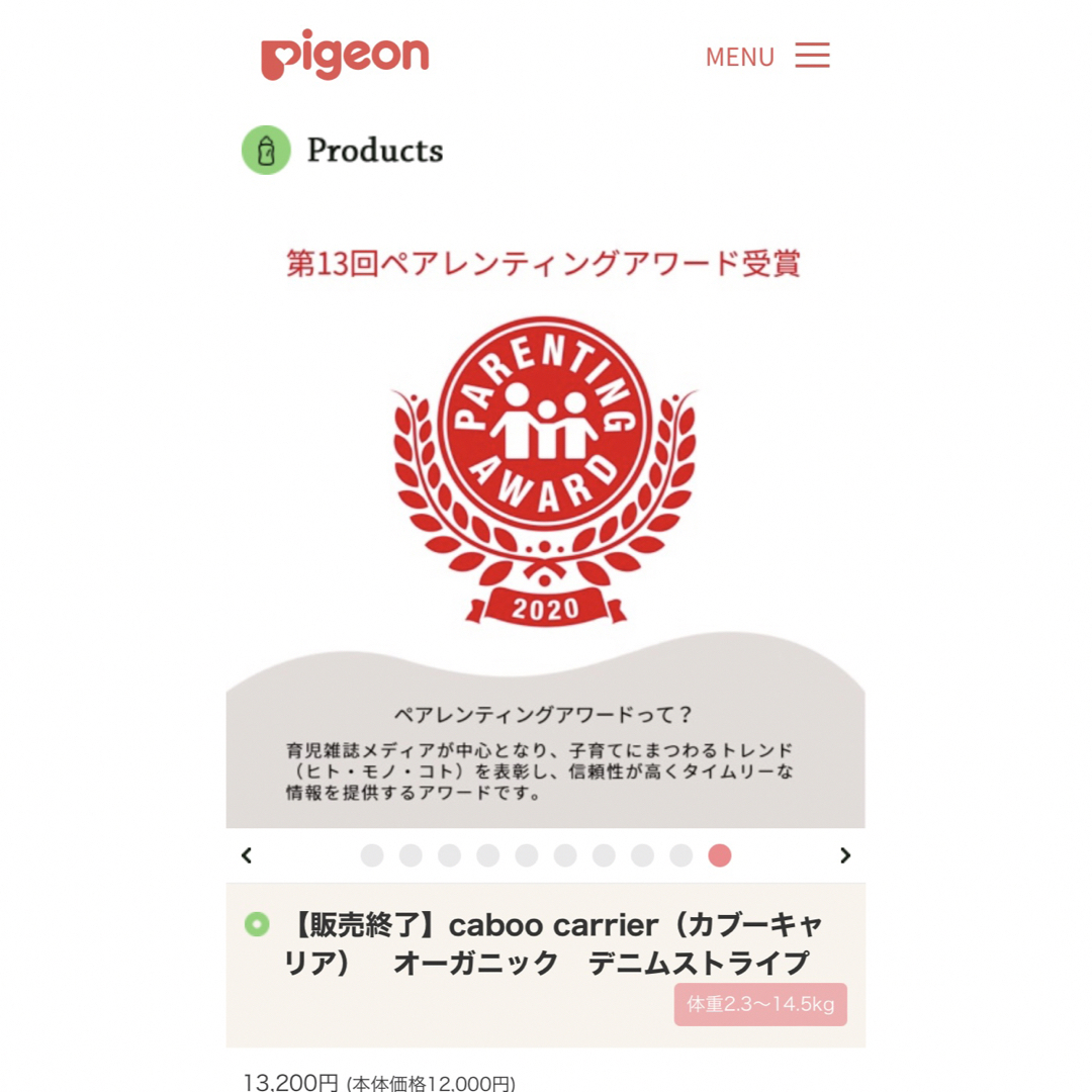 Pigeon - 新品未使用 ピジョン caboo carrier lite 抱っこ紐の通販 by ...